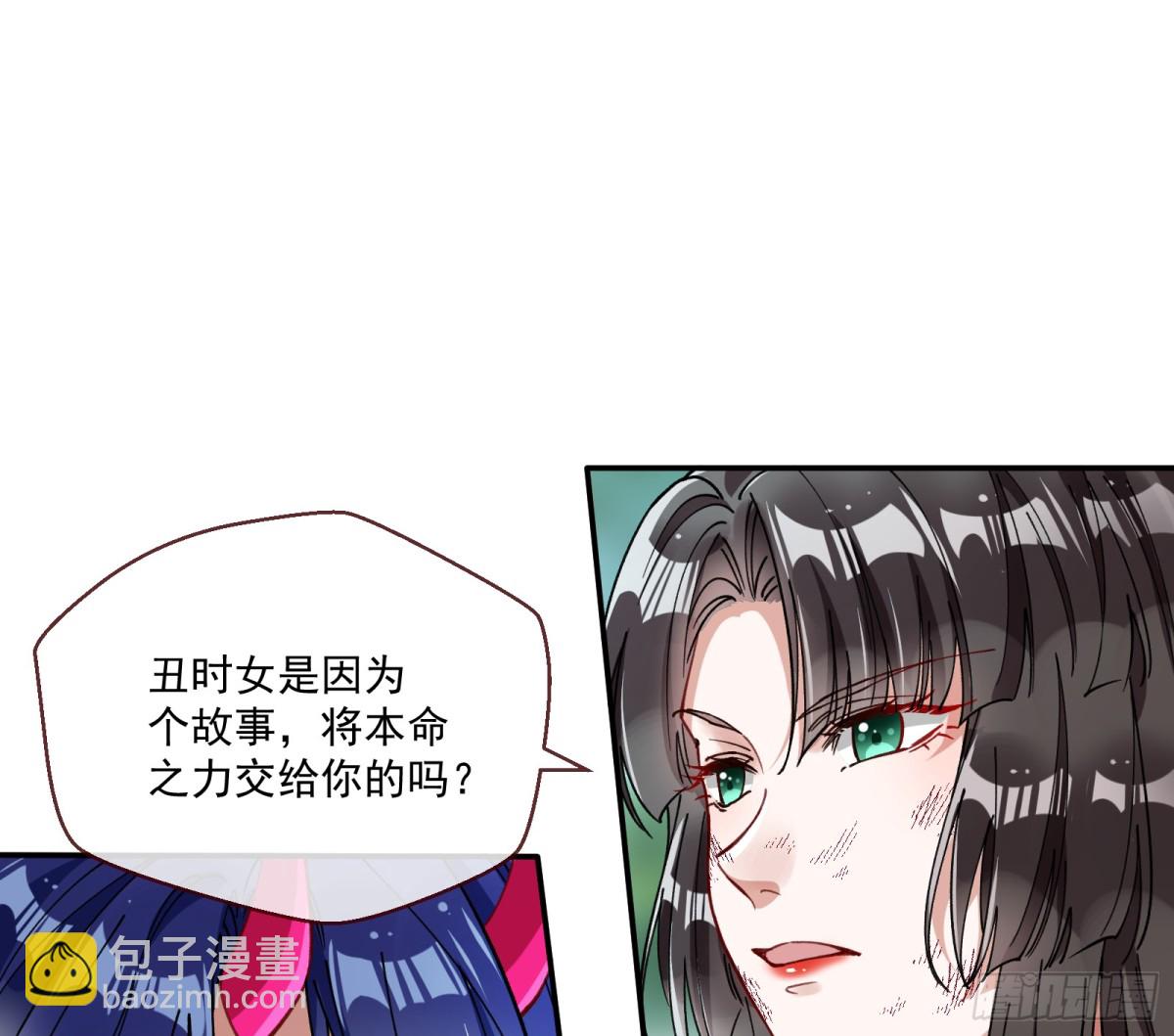 🍟万渣朝凰 真正的零 第30页