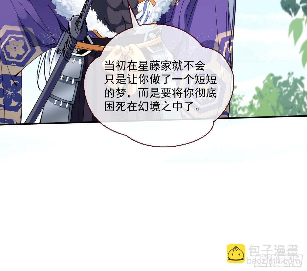 🍟万渣朝凰 真正的零 第34页
