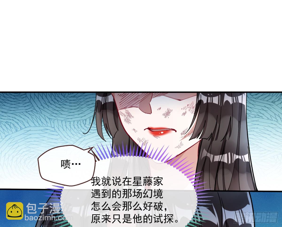 🍟万渣朝凰 真正的零 第35页