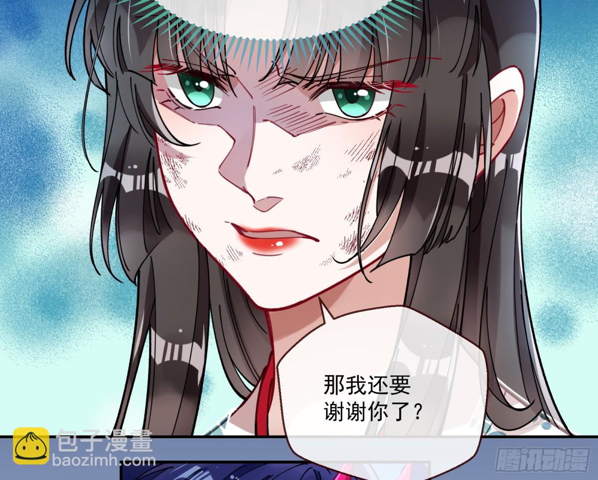 🍟万渣朝凰 真正的零 第36页