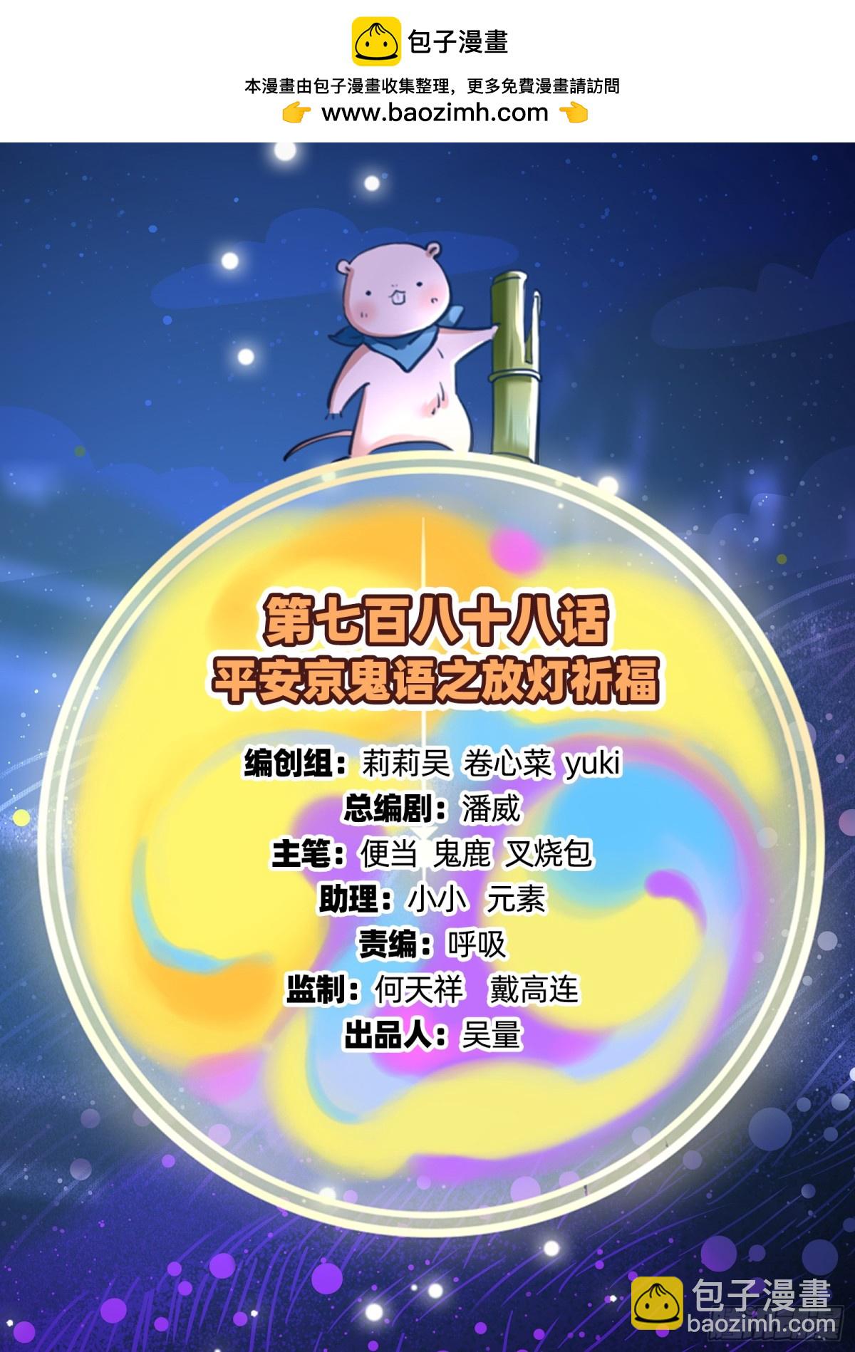 🍟万渣朝凰 放灯祈福 第2页