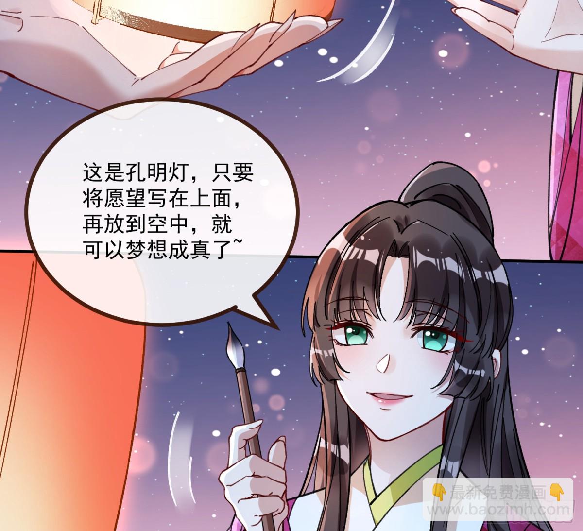 🍟万渣朝凰 放灯祈福 第23页
