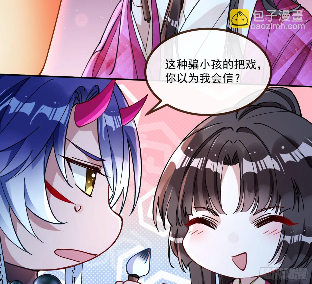 🍟万渣朝凰 放灯祈福 第24页