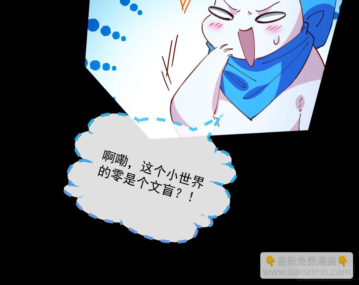 🍟万渣朝凰 放灯祈福 第31页