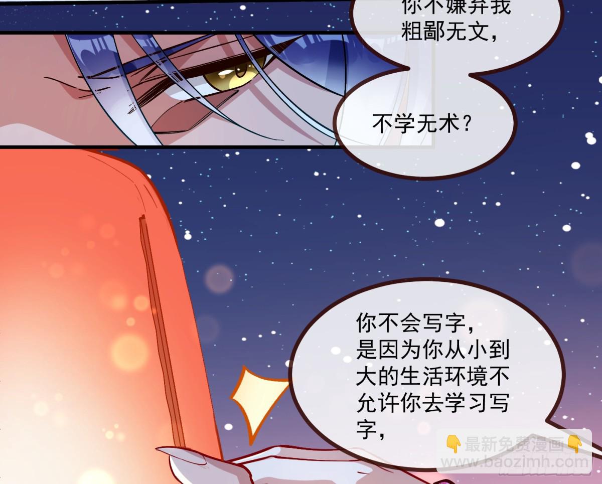 🍟万渣朝凰 放灯祈福 第34页