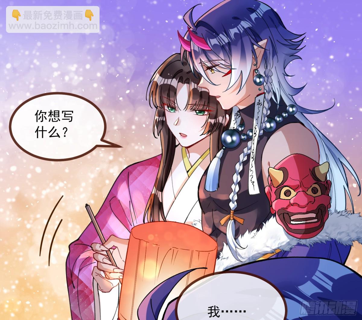 🍟万渣朝凰 放灯祈福 第39页
