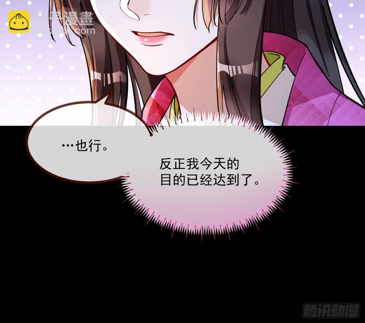 🍟万渣朝凰 放灯祈福 第43页