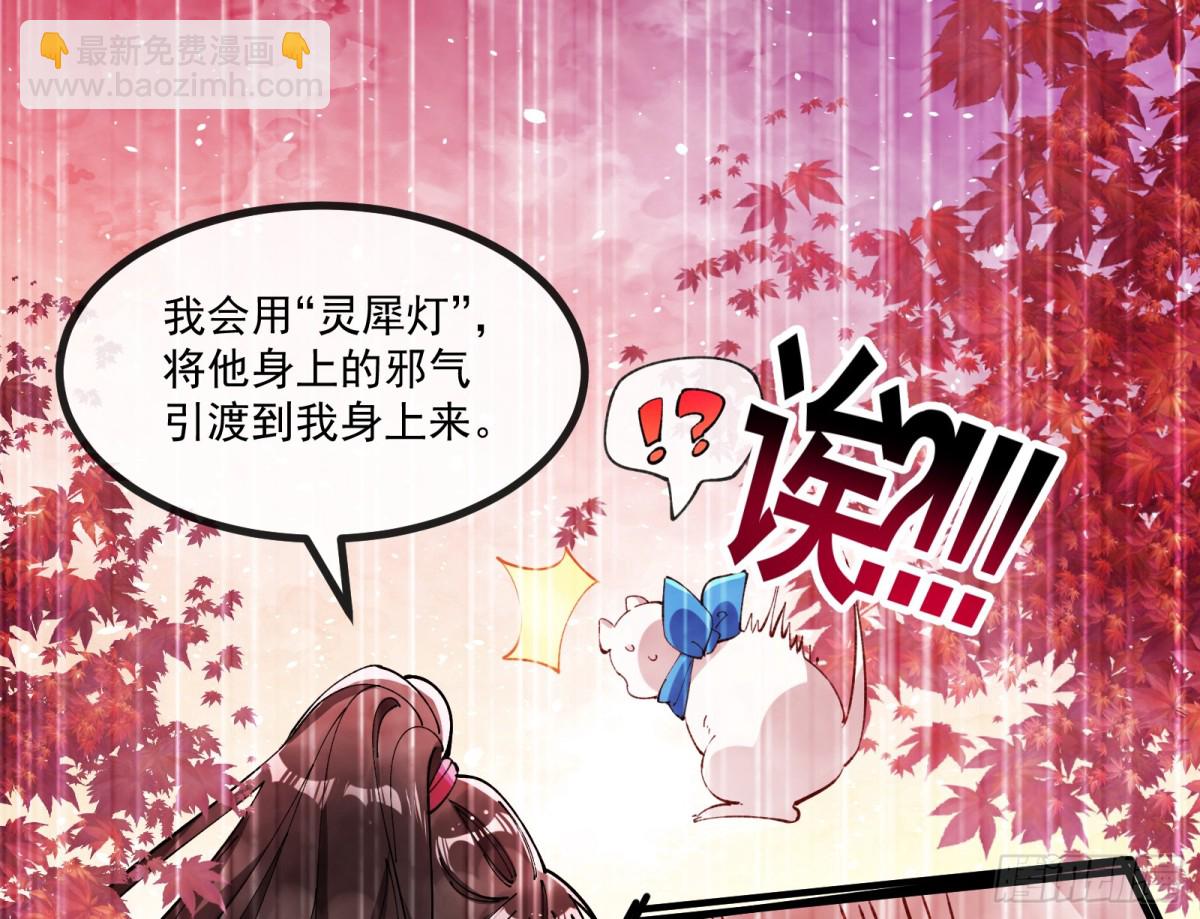🍟万渣朝凰 放灯祈福 第49页