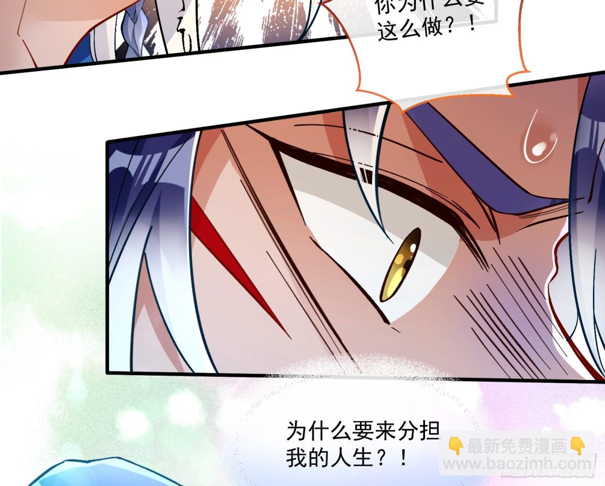 🍟万渣朝凰 分担诅咒 第17页