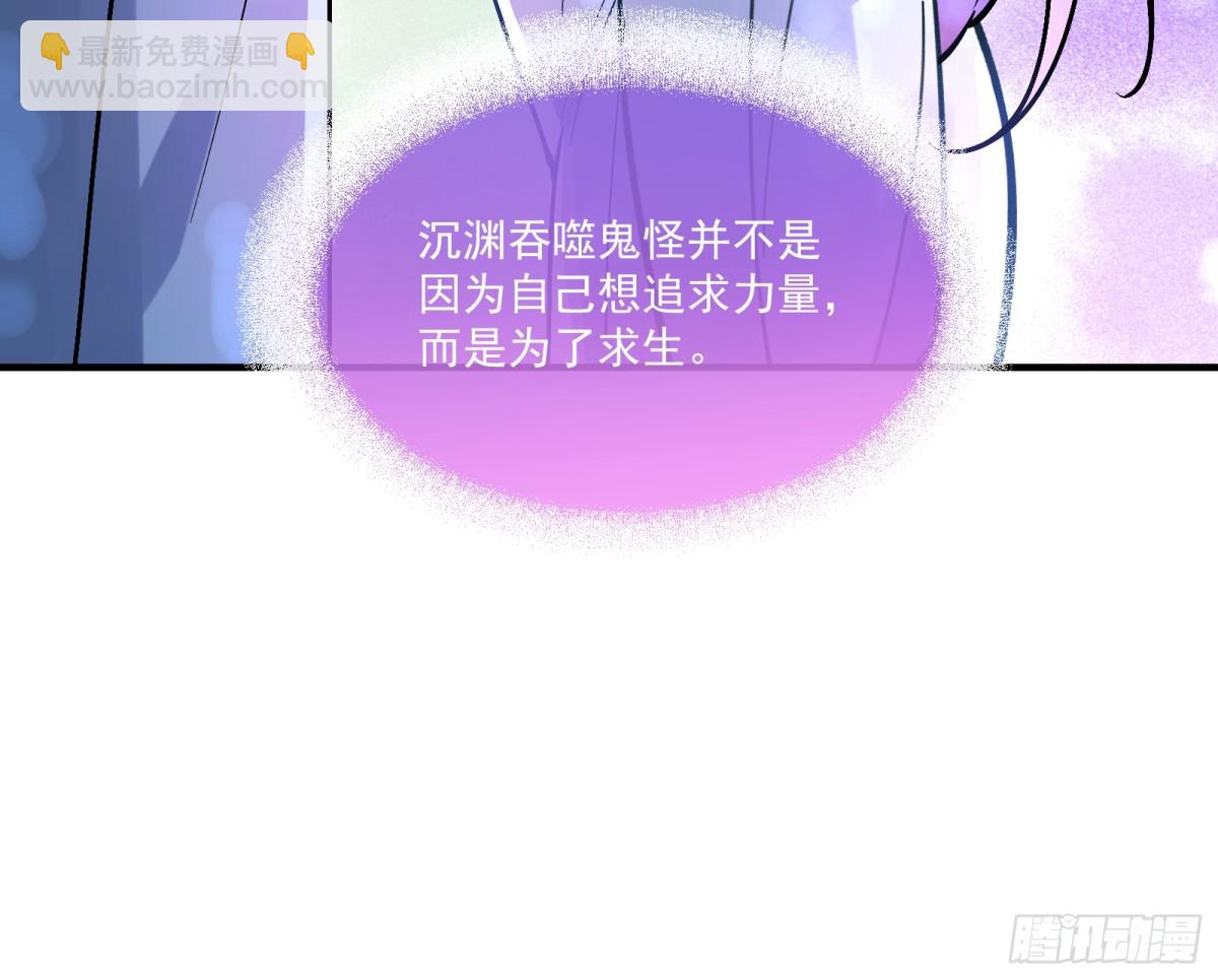 🍟万渣朝凰 分担诅咒 第20页