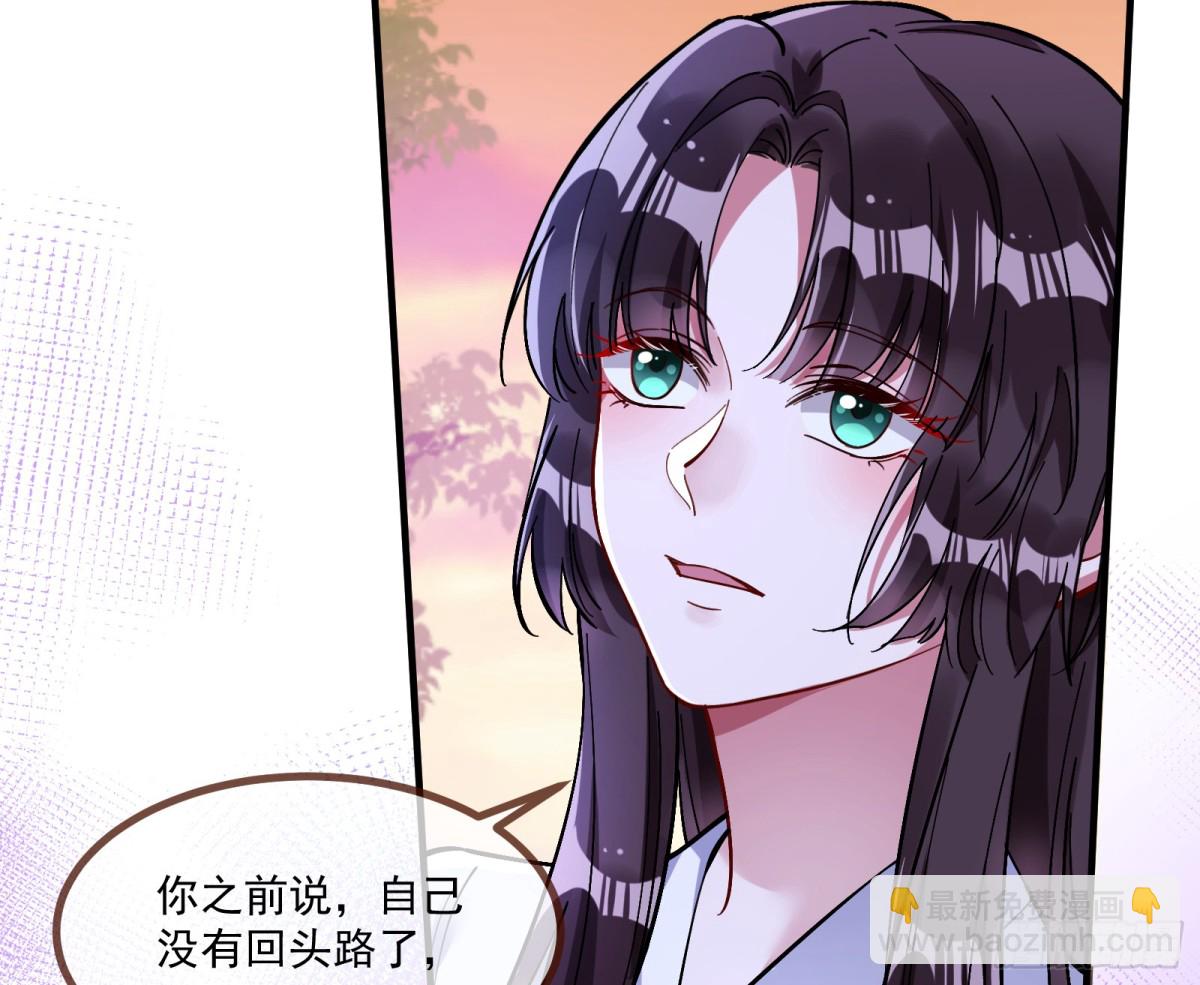 🍟万渣朝凰 分担诅咒 第21页