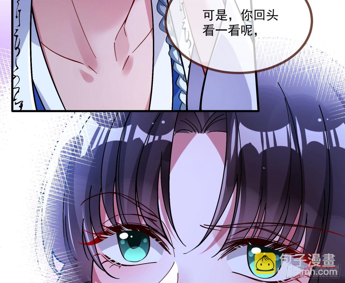 🍟万渣朝凰 分担诅咒 第23页