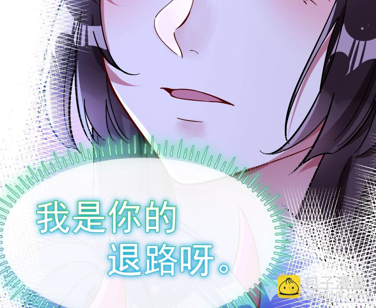 🍟万渣朝凰 分担诅咒 第24页