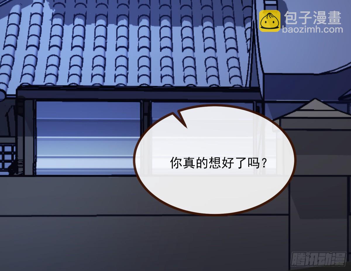 🍟万渣朝凰 分担诅咒 第37页