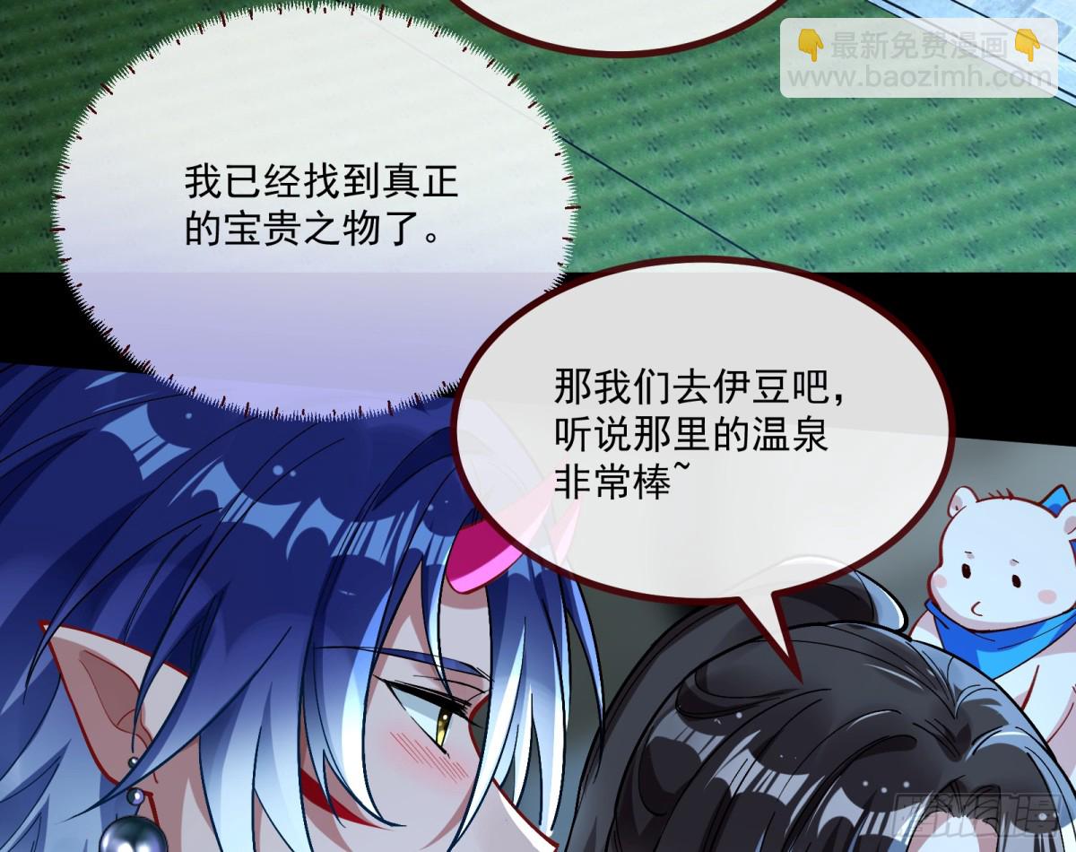 🍟万渣朝凰 分担诅咒 第41页