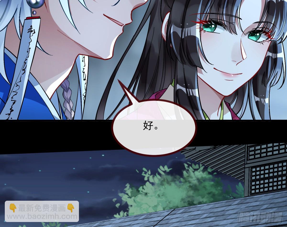 🍟万渣朝凰 分担诅咒 第42页