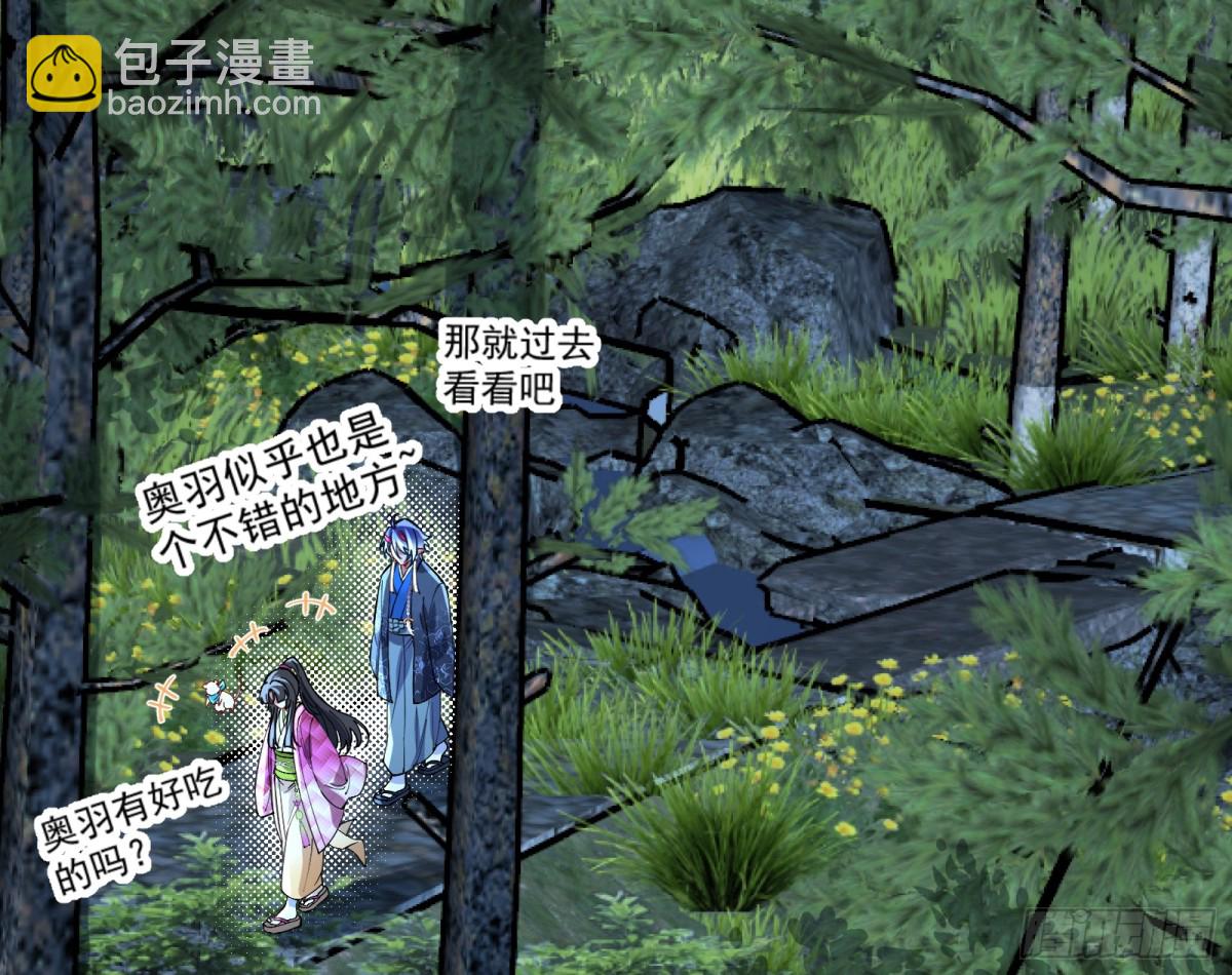 🍟万渣朝凰 分担诅咒 第46页