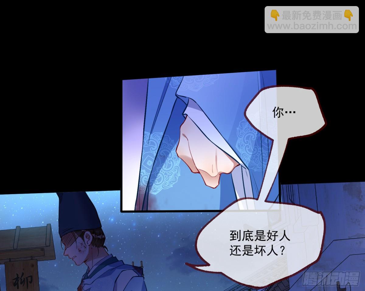 🍟万渣朝凰 邪气吞噬 第11页