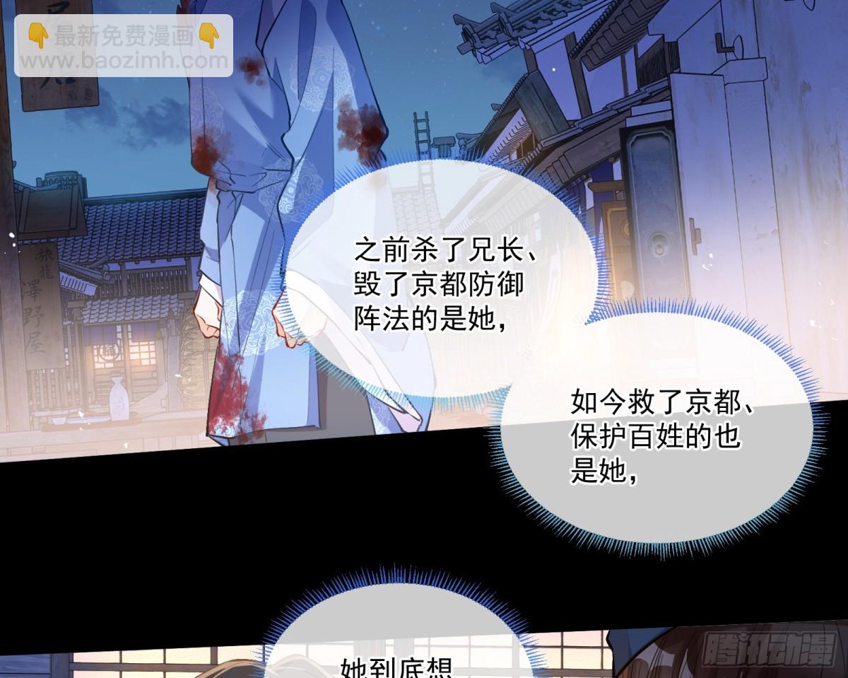 🍟万渣朝凰 邪气吞噬 第12页