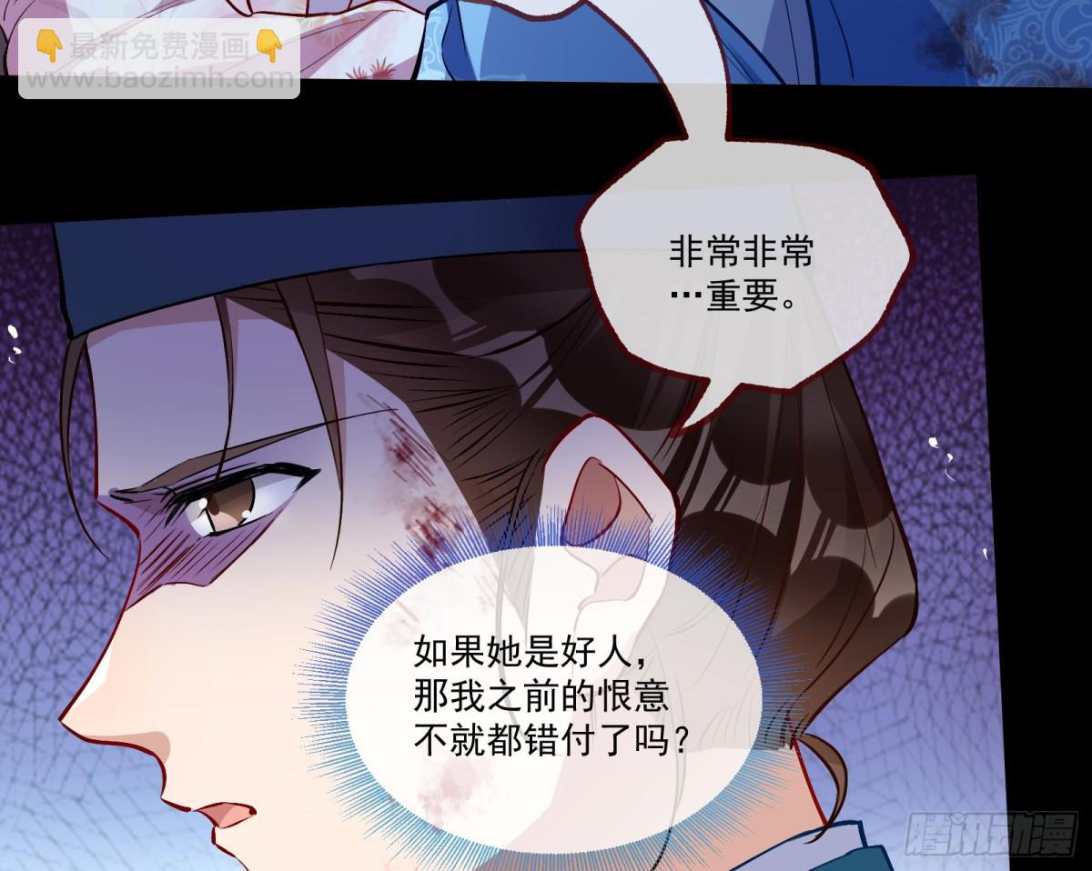 🍟万渣朝凰 邪气吞噬 第14页