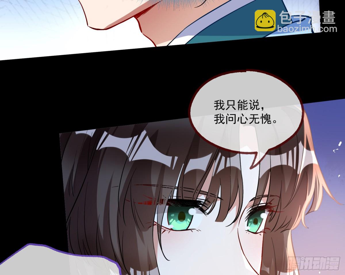 🍟万渣朝凰 邪气吞噬 第15页