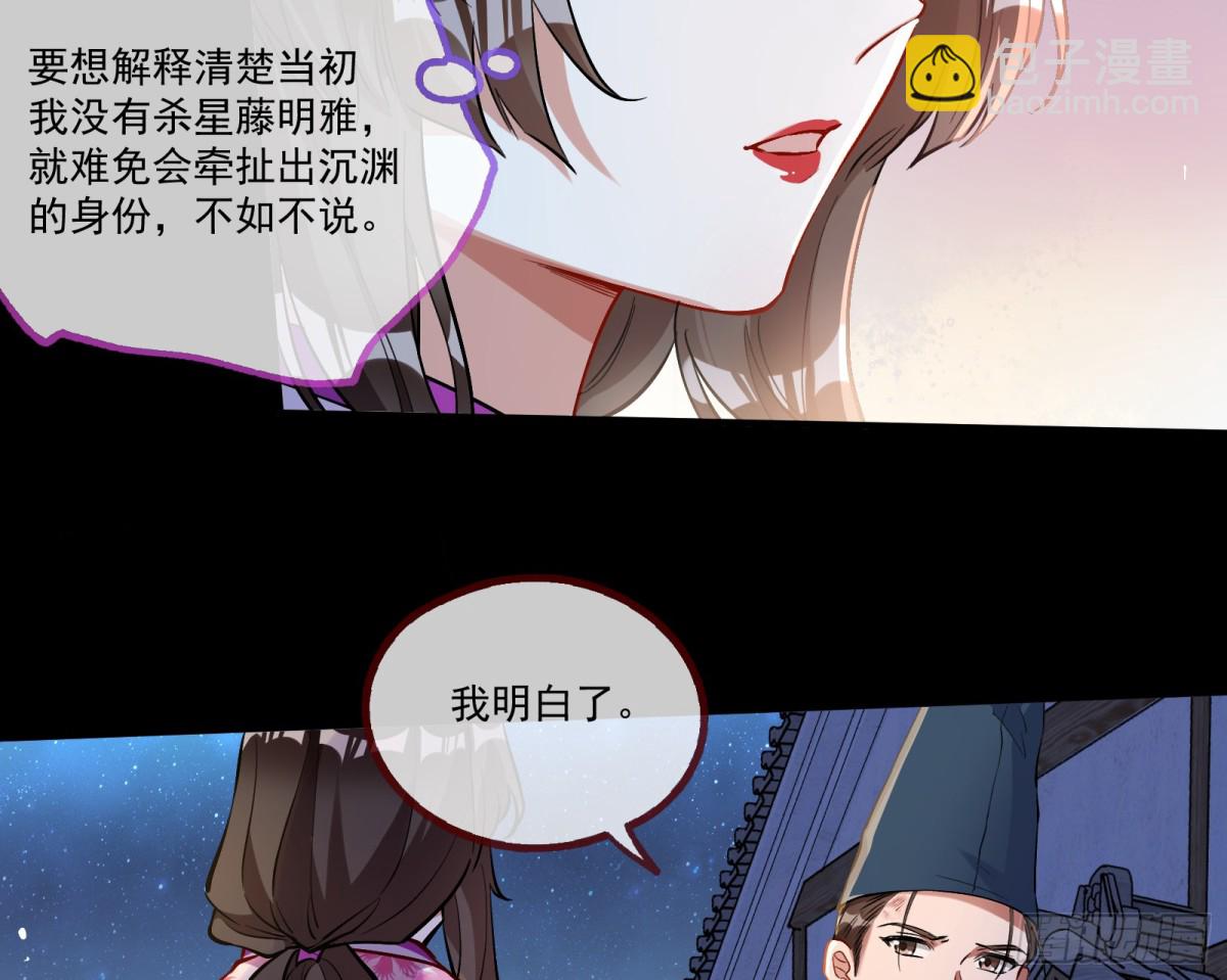 🍟万渣朝凰 邪气吞噬 第16页