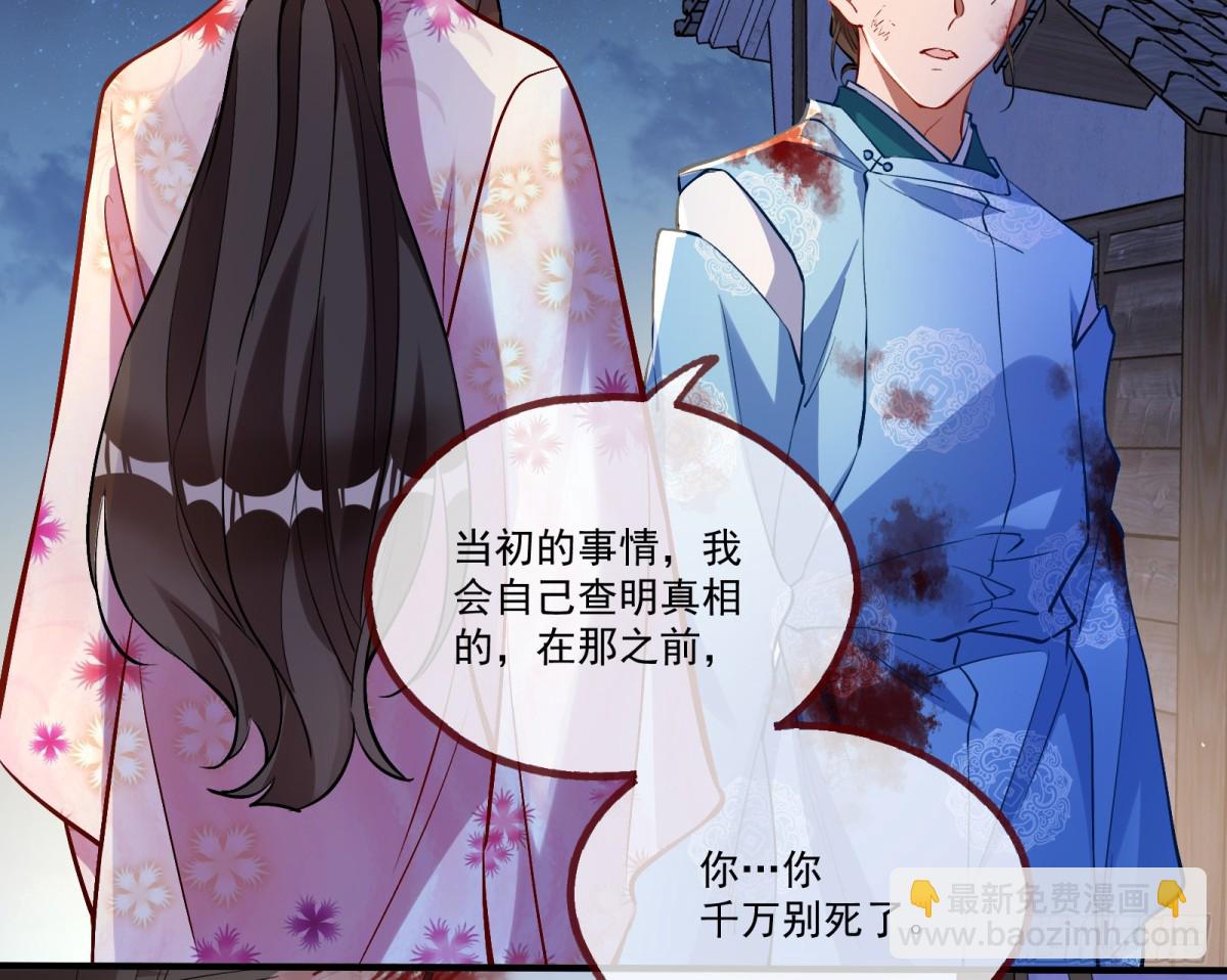 🍟万渣朝凰 邪气吞噬 第17页