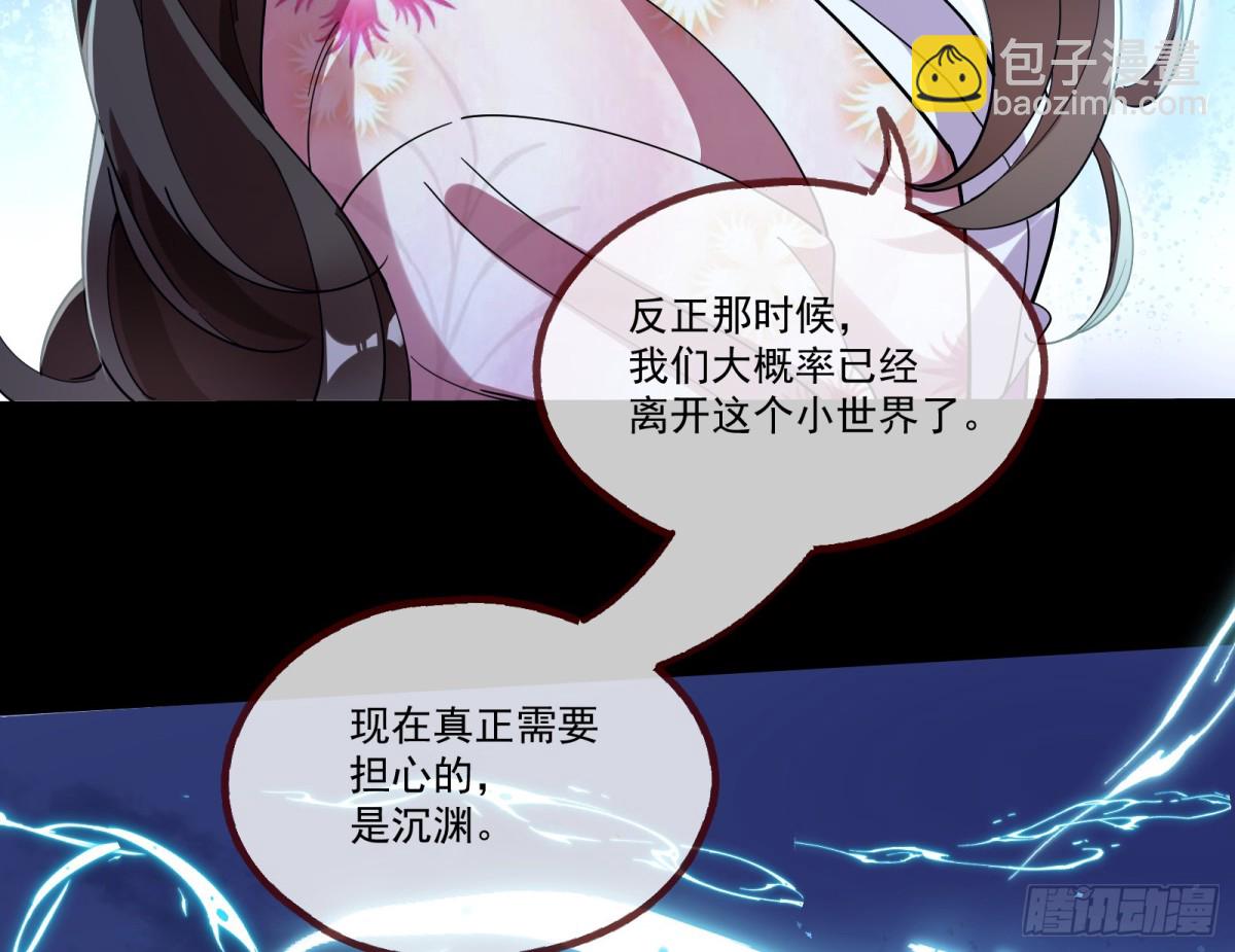 🍟万渣朝凰 邪气吞噬 第22页