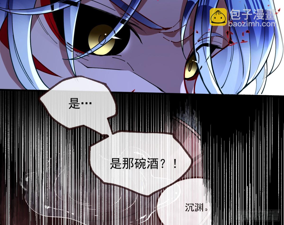 🍟万渣朝凰 邪气吞噬 第32页