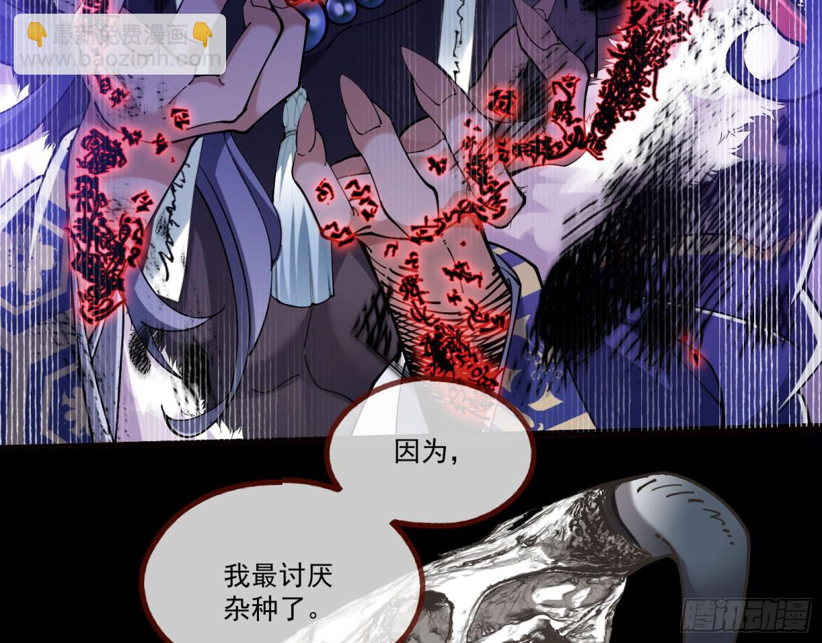 🍟万渣朝凰 邪气吞噬 第39页