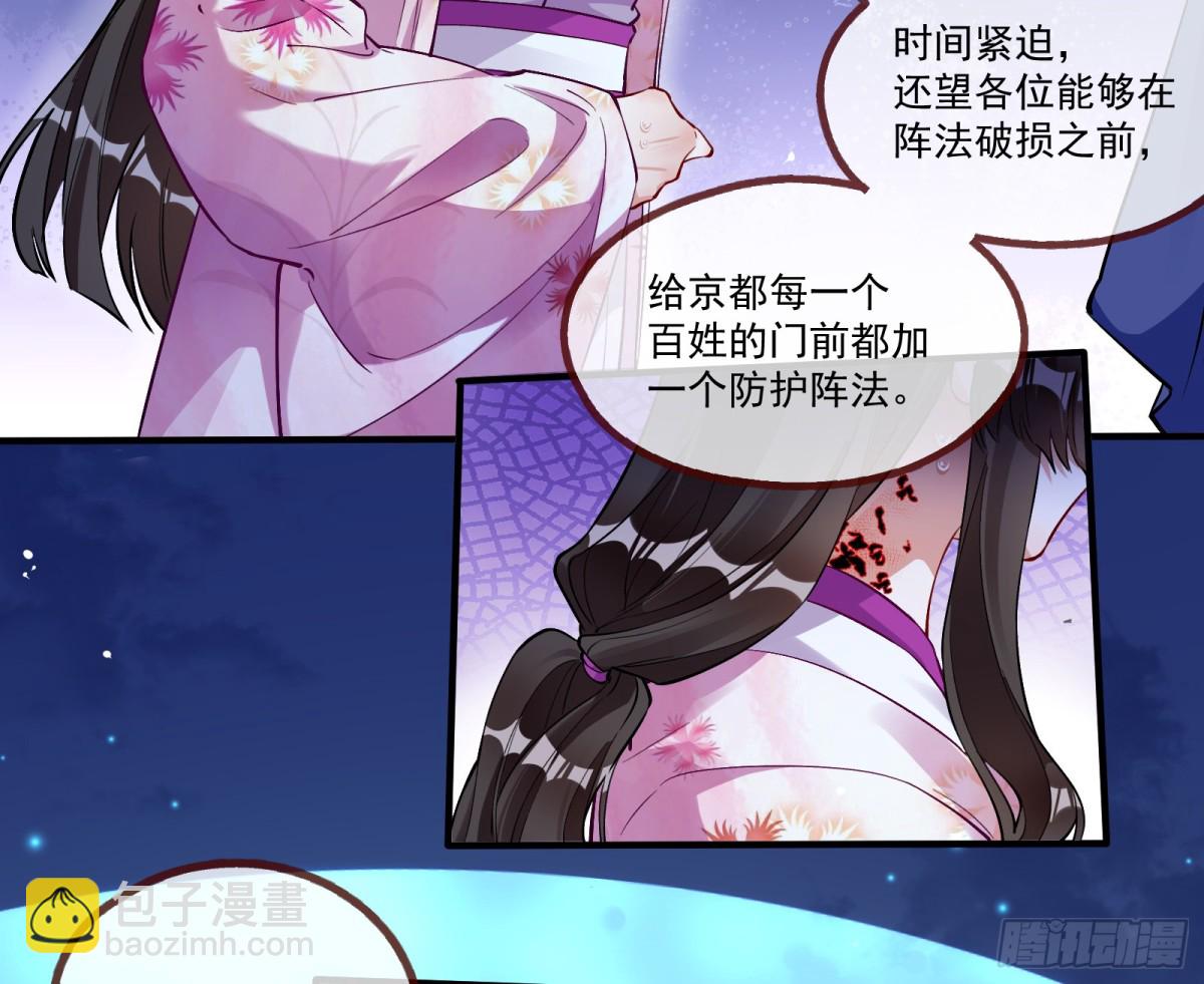 🍟万渣朝凰 邪气吞噬 第6页