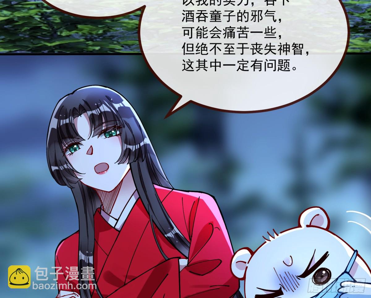 🍟万渣朝凰 幕后凶手 第10页