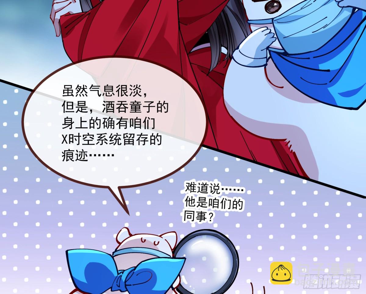 🍟万渣朝凰 幕后凶手 第11页