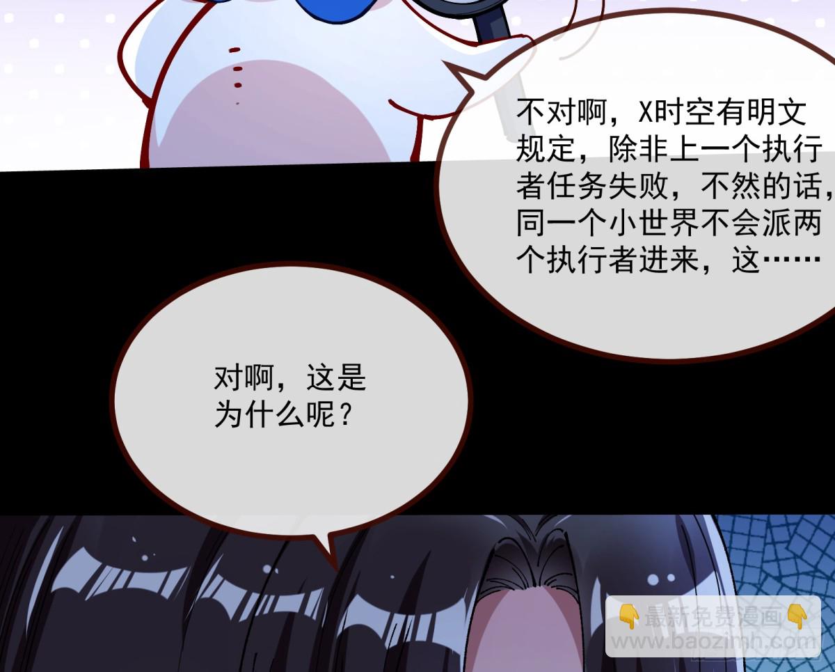 🍟万渣朝凰 幕后凶手 第12页