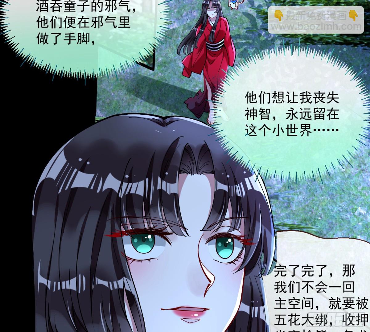 🍟万渣朝凰 幕后凶手 第16页