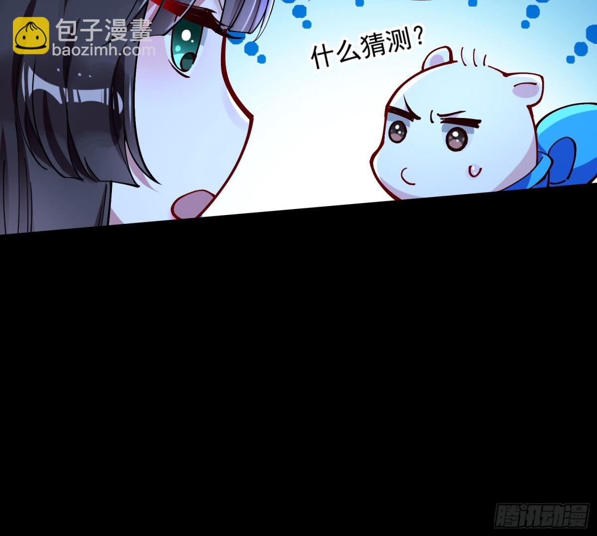 🍟万渣朝凰 幕后凶手 第18页