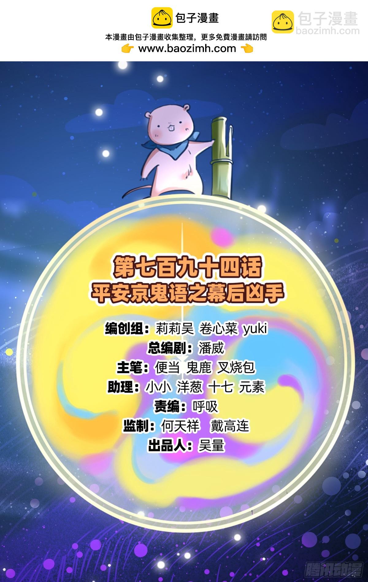🍟万渣朝凰 幕后凶手 第2页
