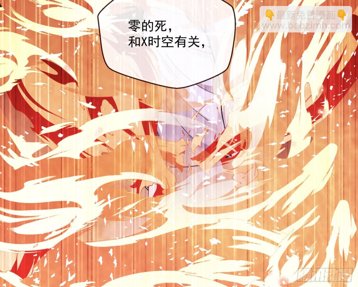 🍟万渣朝凰 幕后凶手 第20页