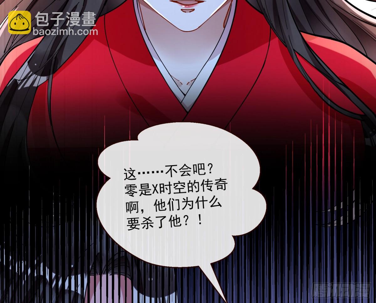 🍟万渣朝凰 幕后凶手 第22页