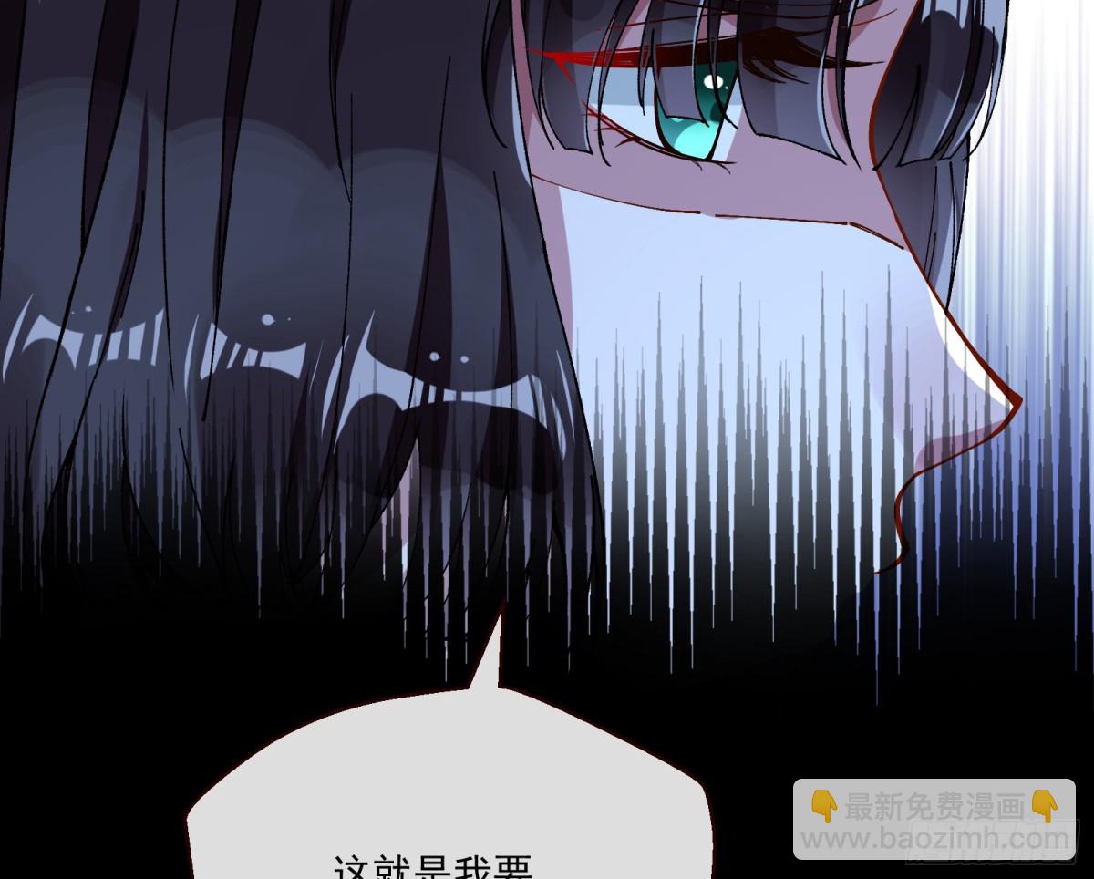 🍟万渣朝凰 幕后凶手 第24页