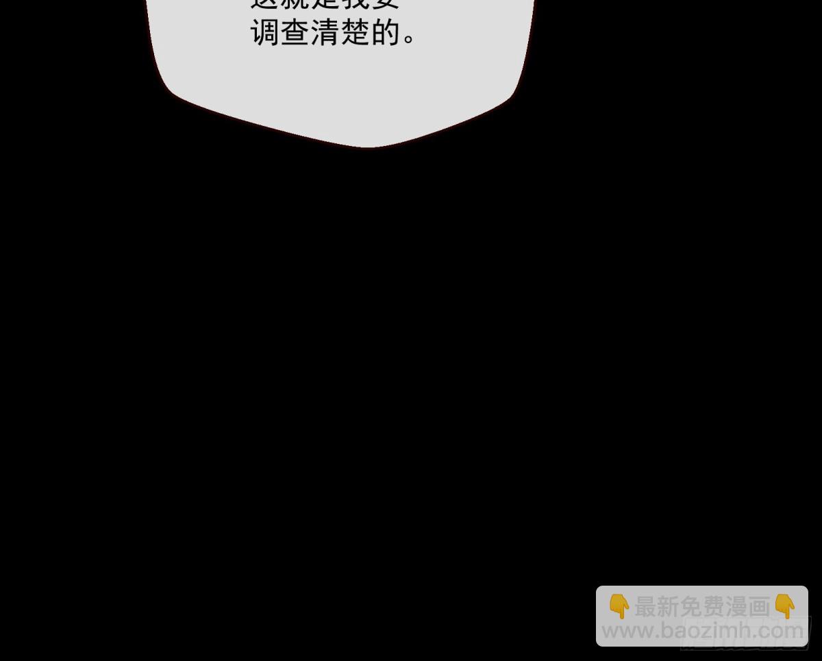 🍟万渣朝凰 幕后凶手 第25页