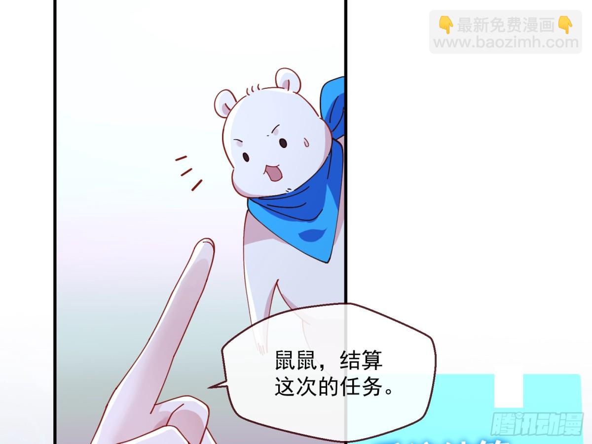 🍟万渣朝凰 幕后凶手 第26页