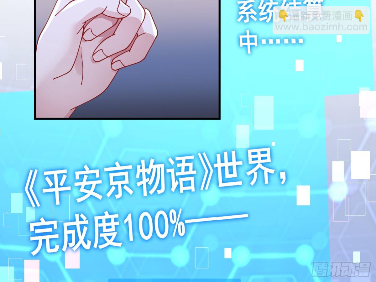 🍟万渣朝凰 幕后凶手 第27页