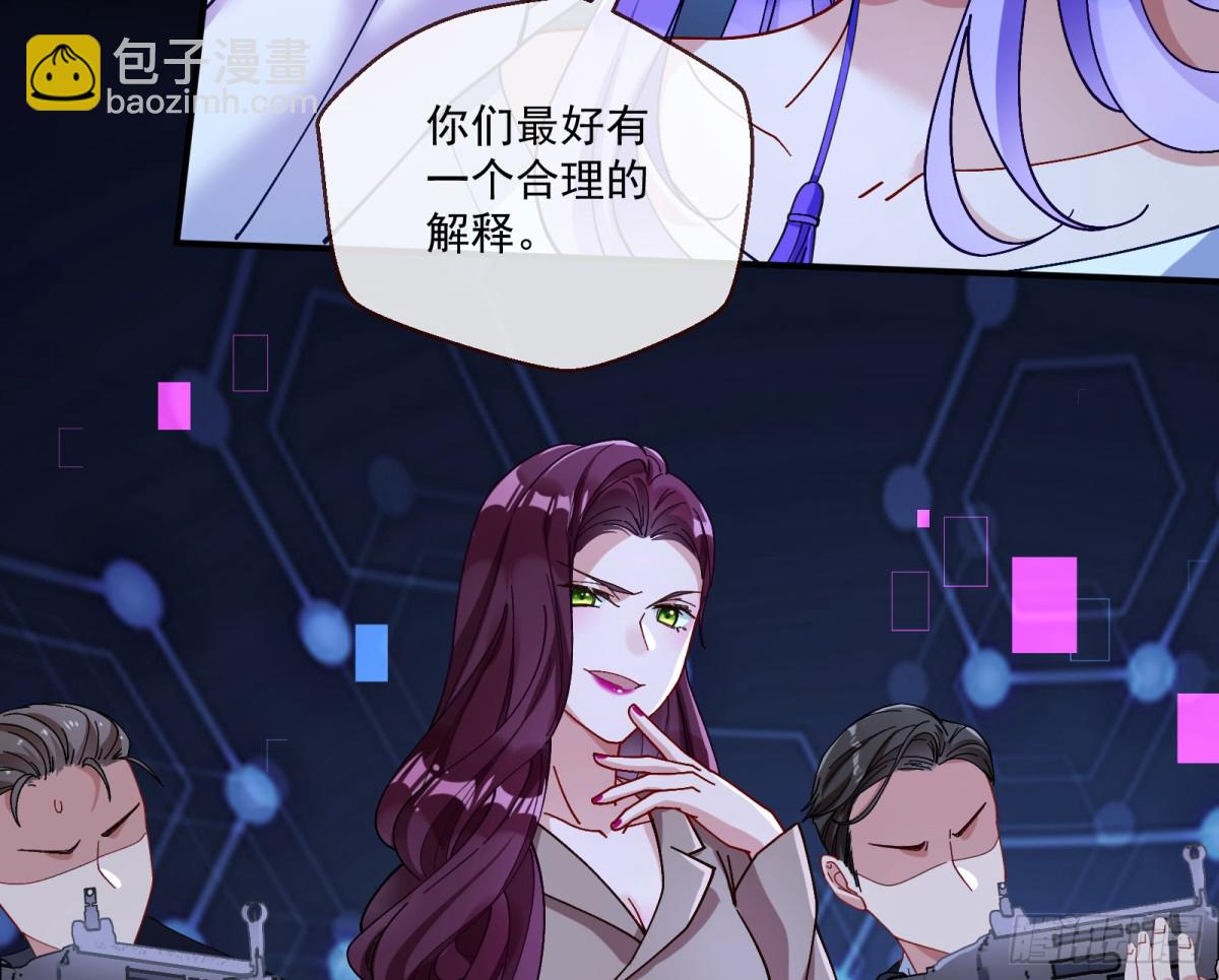 🍟万渣朝凰 幕后凶手 第38页