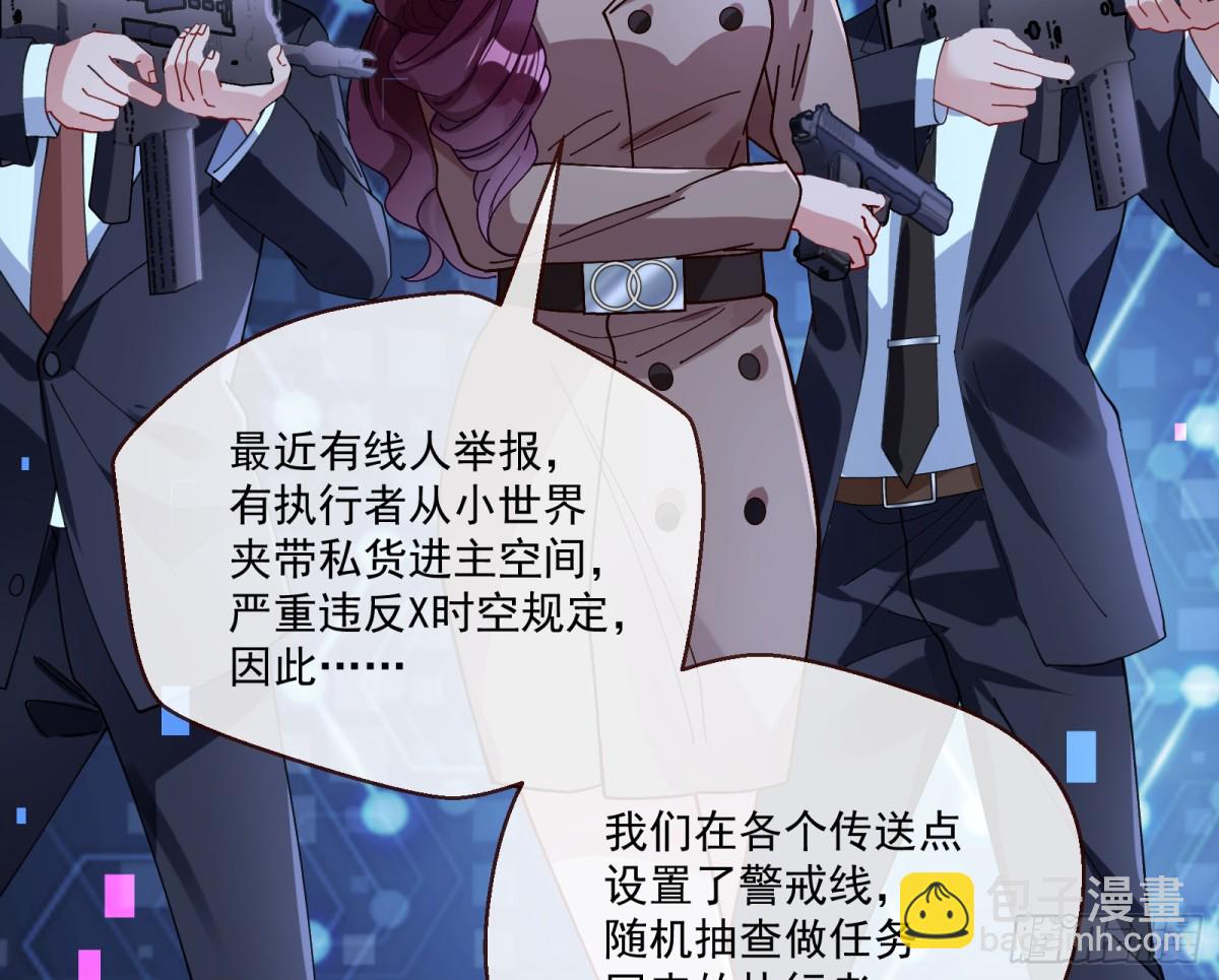 🍟万渣朝凰 幕后凶手 第39页