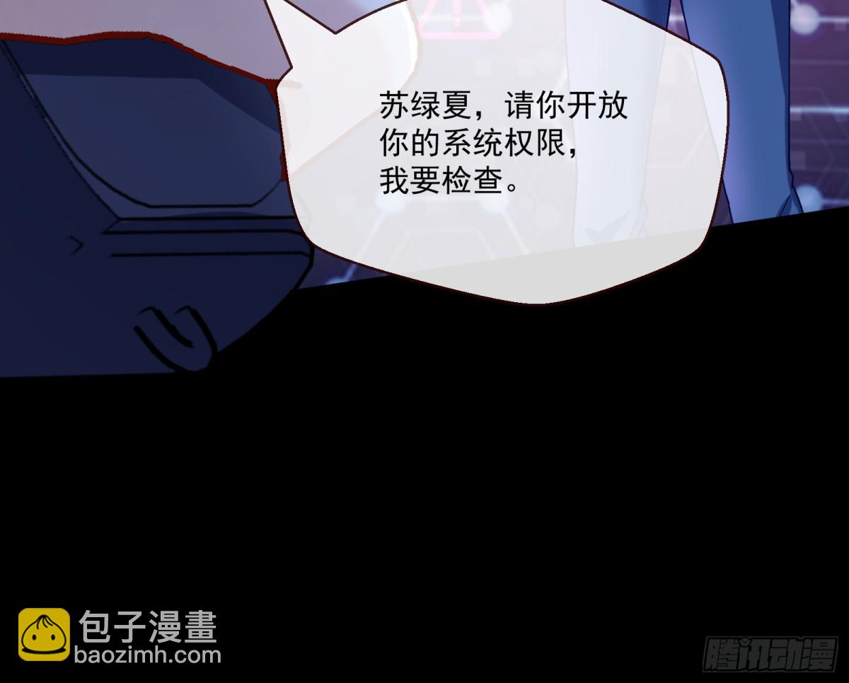 🍟万渣朝凰 幕后凶手 第42页