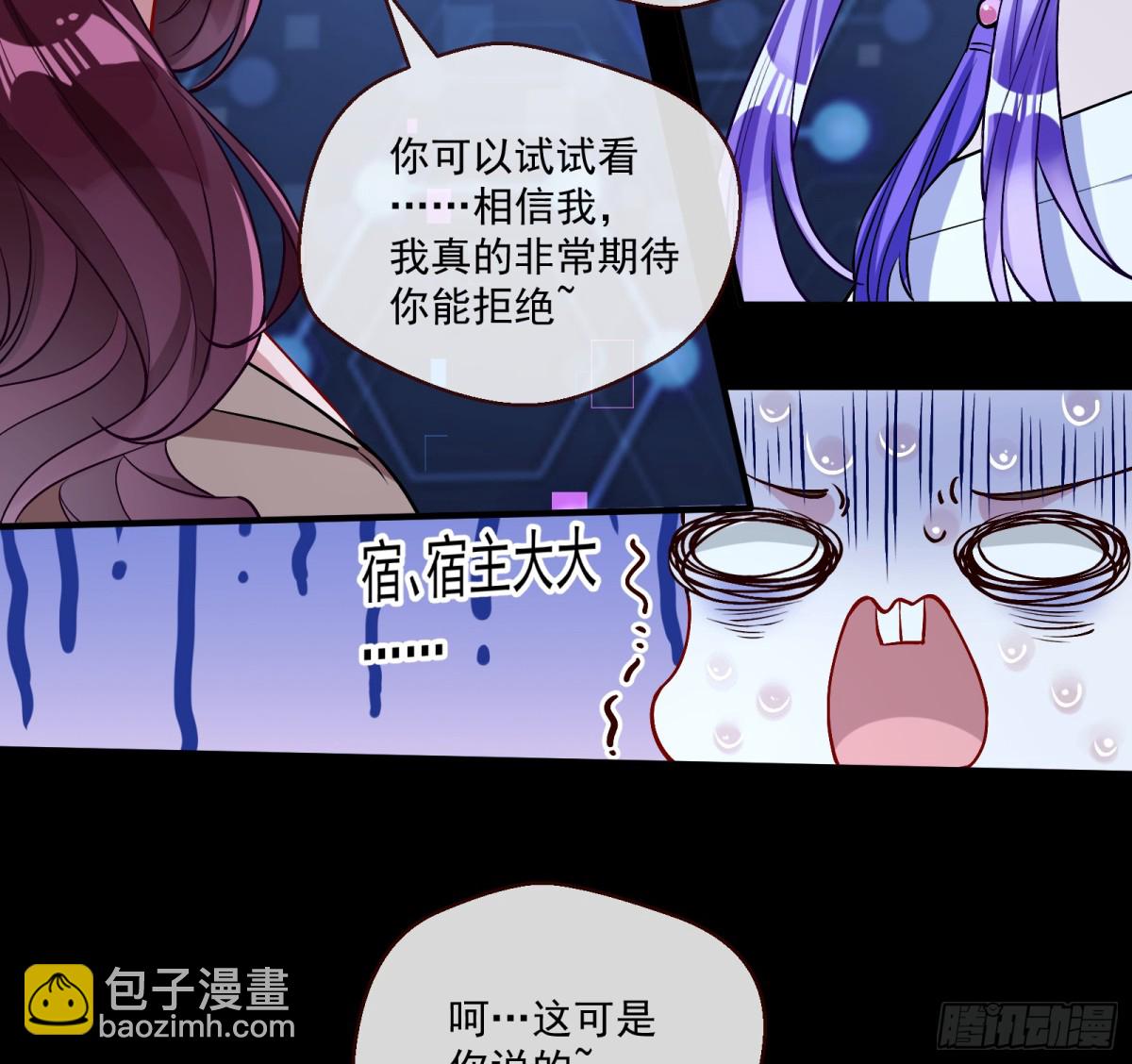 🍟万渣朝凰 幕后凶手 第44页