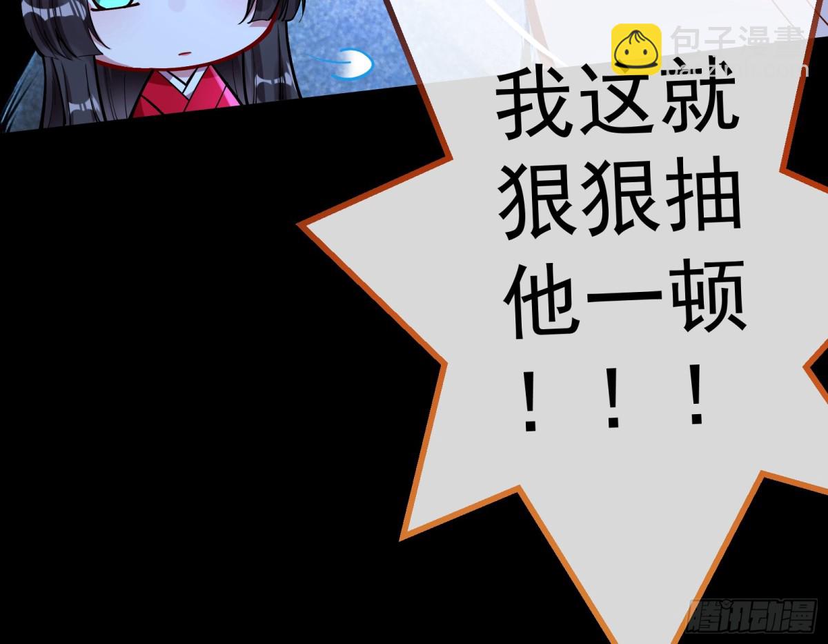 🍟万渣朝凰 幕后凶手 第7页
