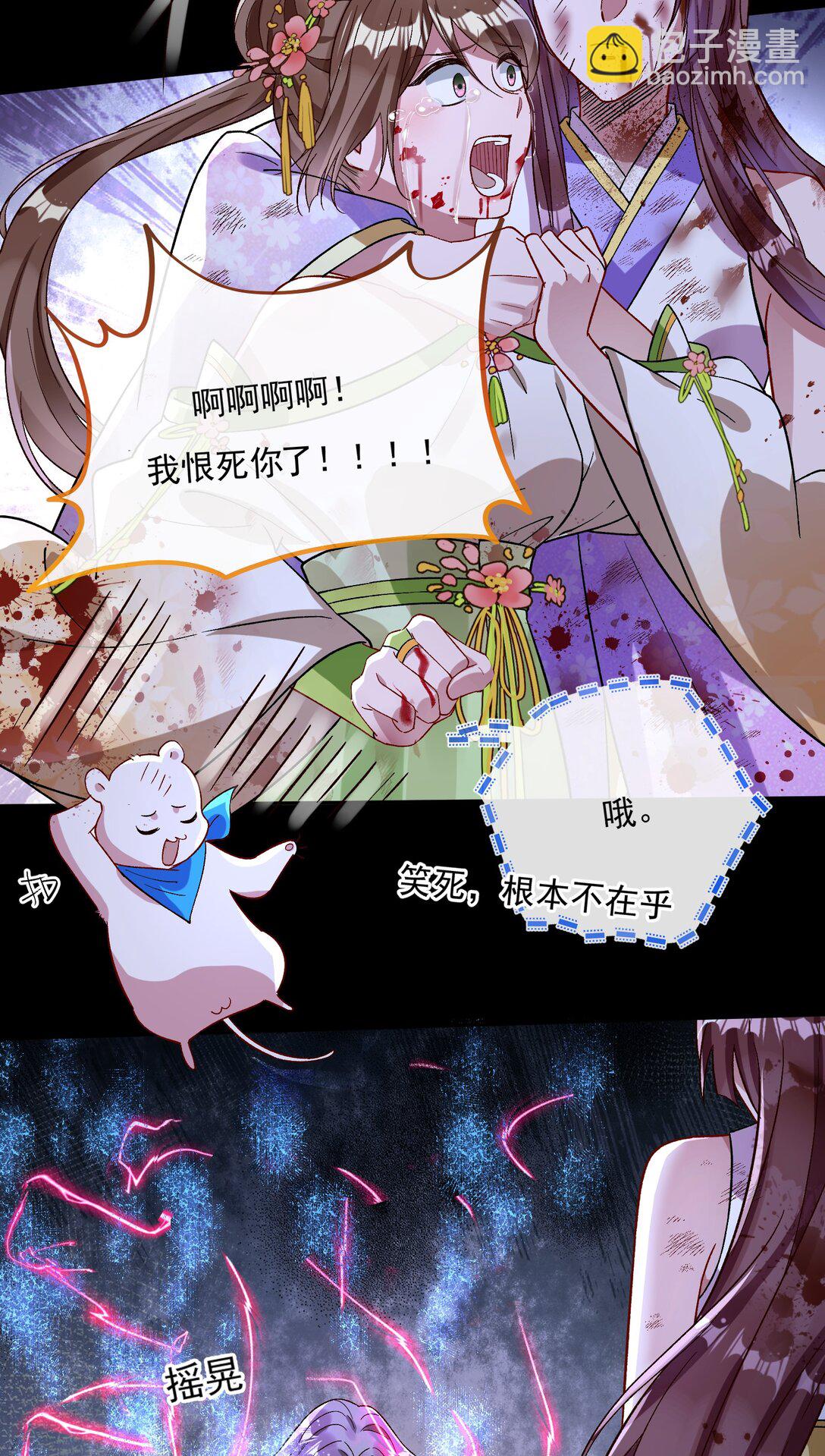 🍟万渣朝凰 799 万渣第一季完结篇：我本胜夏-计划开始 第10页