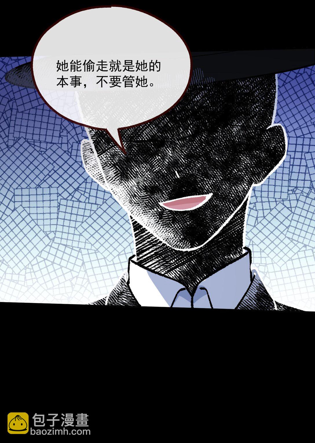 🍟万渣朝凰 799 万渣第一季完结篇：我本胜夏-计划开始 第21页